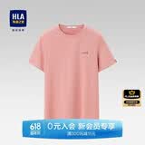 HLA海澜之家短袖T恤男冰爽棉撞色圆领凉感短袖男【安心品质】