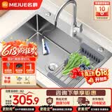 名爵（MEJUE）水槽厨房不锈钢洗碗池洗菜盆一体盆单槽水池手工盆+抽拉龙头2465