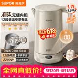 苏泊尔（SUPOR）电热水壶 有钛内胆 2200W速沸 烧水壶 多段调温保温 自动断电保温电水壶 SW-17J78T【价保618】