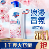 舒肤佳健康净护沐浴露 樱花香1kg 沐浴乳液 男女士通用新旧包装随机