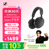 森海塞尔（Sennheiser）【宋威龙同款】MOMENTUM 4 无线耳机 大馒头4特别设计版 蓝牙头戴耳机 曜金黑 适用苹果华为