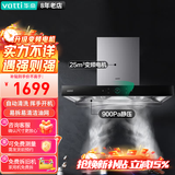 华帝（VATTI）抽油烟机顶吸欧式 大吸力脱排吸油烟机家用 25立方变频电机 智感恒吸 i11207