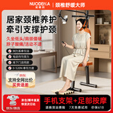 比纳电动吊颈椎牵引器颈椎拉伸家用脖子牵引器吊挂式颈椎矫正器倒立机 静音电机+手机支架+足底按摩【顶配款】京仓直发