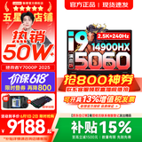 联想拯救者Y7000P 2026年补贴15% 专业电竞游戏笔记本电脑 AI大学生手提办公本 满血RTX5070独显可选 24核酷睿i9-14900HX 满血RTX5060 16G 1TB 标配｜官方正