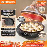 苏泊尔（SUPOR）电饼铛 电饼档可拆洗 双面加热煎饼锅 烙饼锅早餐机 三明治机 30mm加深 抗菌不粘 JJ30RQ800