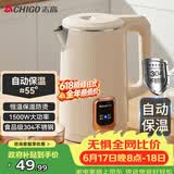 志高（CHIGO）【价保618】烧水壶1.8L电热水壶保温一体自动恒温电热水壶家用热水壶自动断电双层防烫TH185B-01B