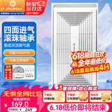 金羚（JINLING）排气扇集成吊顶换气扇厨房卫生间排风扇300*600 BPT10-23-36A