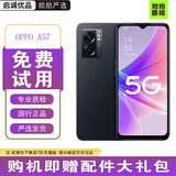 OPPO A57 二手手机 5G手机 天玑810处理器 5000mAh超大电池 环绕式立体双扬声 A57【静夜黑】 【95新】6G+128GB（赠配件大礼包）