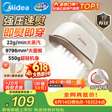 美的（Midea）价保618【有钛超大蒸汽】手持挂烫机/电熨斗22g/min大蒸汽小型家用差旅便携熨烫机拼豆礼物YBJ12JD