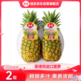 佳农菲律宾进口菠萝2个装 凤梨 单果净重2斤 源头直发 生鲜水果 包邮