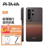 PITAKA【新增快捷键】适用三星S26Ultra手机壳磁吸凯夫拉芳纶超薄碳纤维纹简约高级保护套全包保护壳日落