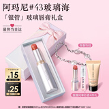 阿玛尼银管口红棱镜水光唇膏43润唇玻璃海蔷薇粉送女友礼盒生日礼物