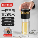 京东京造玻璃杯 全能茶水分离杯 泡茶杯双层泡茶分离杯子男士钻石黑330ml