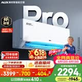 奥克斯空调【价保618】省电侠Pro 2匹 新一级能效变频冷暖 铜管 智控 国家补贴 KFR-46GW/BpR3AES1(B1)