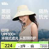 蕉下（beneunder）遮阳帽防晒帽女大帽檐渔夫帽子男登山帽太阳帽子防紫外线BM507