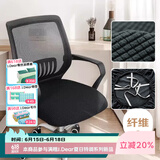 艾薇办公座椅套电脑椅子套罩万能凳子套罩坐椅套餐椅座套48*48黑色