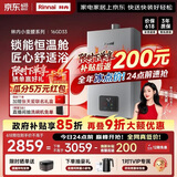 林内（Rinnai）【小蛮腰Pro plus】16升极光灰燃气热水器  超能恒温芯 恒温热水器上门安装 16GD33（JSQ31-GD33）