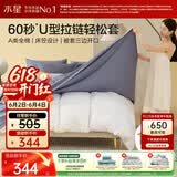水星家纺四件套床上纯棉100%a类全棉床笠被套三开口省力套件单双人1.5m床