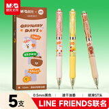 晨光（M&G）文具中性笔K35按动0.5黑色速干ST头签字笔学生考试刷题水笔LINE FRIENDS系列5支装