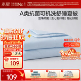 水星家纺夏凉被单人空调被子夏季可机洗裸睡薄被子夏被芯150cm×210cm蓝