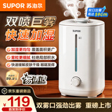 苏泊尔（SUPOR）加湿器卧室家用婴幼儿办公室桌面宿舍蒸发喷雾器小型空气净化器EHTW-22APRO-400