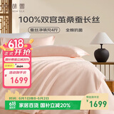 太湖雪 100%桑蚕丝冬被 蚕丝净重4斤 全棉A类防螨抑菌220*240[专柜同款]