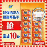 汰渍全效洁净洗衣皂116g*10块 温和去渍不伤手 肥皂透明皂 内衣可用