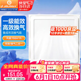 金羚（JINLING）排气扇卫生间排风扇厨房集成吊顶换气扇照明二合一300*300mm 2ZJ