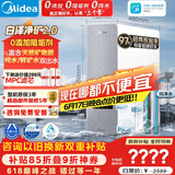 美的（Midea）净水器【白泽净矿2.0 1200G】0阻垢剂直饮 6年长效RO反渗透过滤器  家用厨下净水机  矿物质双出水
