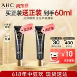 AHC修复抗皱多效护理眼霜30ml*2淡纹护肤品生日礼物 26年10月到期