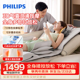 飞利浦（PHILIPS）【教师节礼物】全方位按摩垫 多功能家用气囊按摩靠垫 颈椎按摩器腰背臀部按摩床垫 5101M 送爸妈