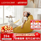 LUCKYSAC懒人沙发EPP豆袋 单人布艺客厅阳台卧室小沙发 舒适款玉米黄