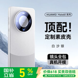 摩斐【镜头全包】适用华为mate60手机壳mate60pro+磁吸真素皮国潮商务艺术硅胶边框超薄防摔散热新款