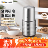 小熊（Bear）研磨机 家用磨粉机 打粉机 中药粉碎机 料理机 不锈钢打粉研磨机FSJ-A03E1