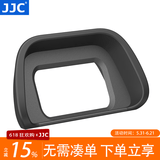 JJC 相机取景器眼罩 适用于索尼A6300 A6000 A6100 NEX-6 NEX-7 替代FDA-EP10 护目镜配件
