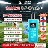 阿迪达斯（adidas）男士沐浴露 洗发洁面三效合一 补水保湿 冰点两件套600ml