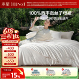 水星家纺蚕丝被100%柞蚕丝冬被子冬季子母被二合一被芯150×210cm 约6.3斤