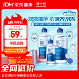 博士伦润明清透 隐形眼镜水护理液830ml 隐形眼镜多功能护理液
