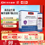 Swisse斯维诗299v益生菌固体饮料 百亿活性菌 含铁维生素C呵护肠道 20条