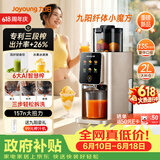 九阳（Joyoung）【三段榨纤体小魔方】汁渣分离榨汁机全自动AI触控大屏特大口径多功能冷压冰淇淋NFC纯原汁机LZ695