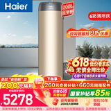 海尔（Haier）【零冷水BE7R】空气能热水器200升家用电辅一级能效热泵 家电补贴【价保618】（4~6人）