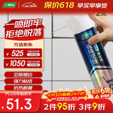 三棵树漆瓷砖空鼓修复胶注射强力粘合剂地砖专用修复瓷砖修补剂 650ml*2瓶