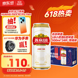 燕京啤酒【新日期】U8小度酒8°P啤酒500ml*24听整箱装 自营 大促热卖
