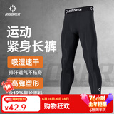 准者轻系列健身裤高弹速干运动2026春夏跑步压缩衣打底紧身长裤子男 【热卖推荐】长裤-纯正黑 ZZ1601135 XL (180)