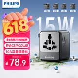 飞利浦（PHILIPS）出国转换插头转换器含USB两口插头国际旅行插座转换器/英欧美澳标德国日本新加坡韩国中国香港适用