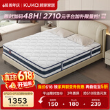 顾家家居（KUKA）乳胶床垫席梦思独袋弹簧床垫M0001L梦想垫 卷装版 1.8*2.0