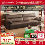 芝华仕真皮艺沙发客厅头层牛皮直排钢琴键2026新款高级感芝华士3095棕三