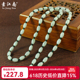 素江南天然翡翠A货项链男女款淡绿玉珠子项链玉石路路通挂绳带证书 白色玉珠墨绿色线套头款