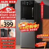 奥克斯（AUX）饮水机家用桶装水下置式水桶立式办公室双开门柜式饮水器 UV杀菌丨6档调温丨可触屏 即热型