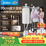 美的（Midea）价保618【银离子】立式挂烫机40g/min大蒸汽家用大功率电熨斗机便携手持熨烫机平烫商用YY2000